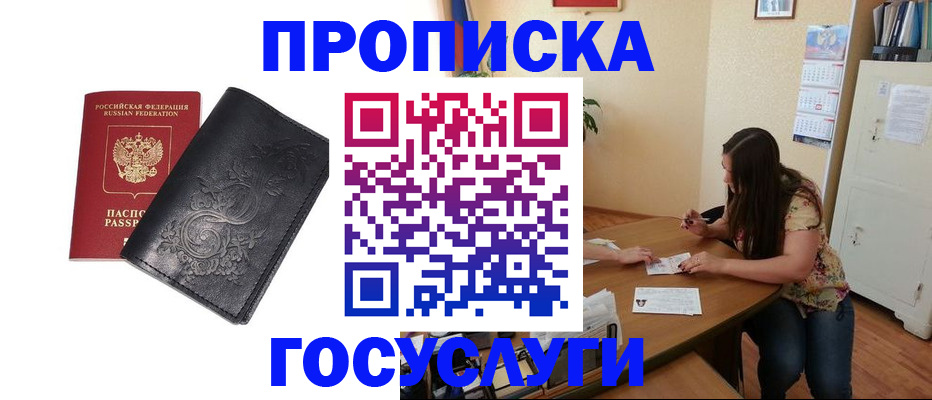 временная регистрация недорого в Когалыме